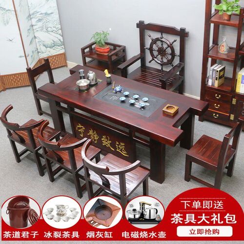 老船木茶桌椅实木茶桌茶台装一体办公室功夫泡茶几
