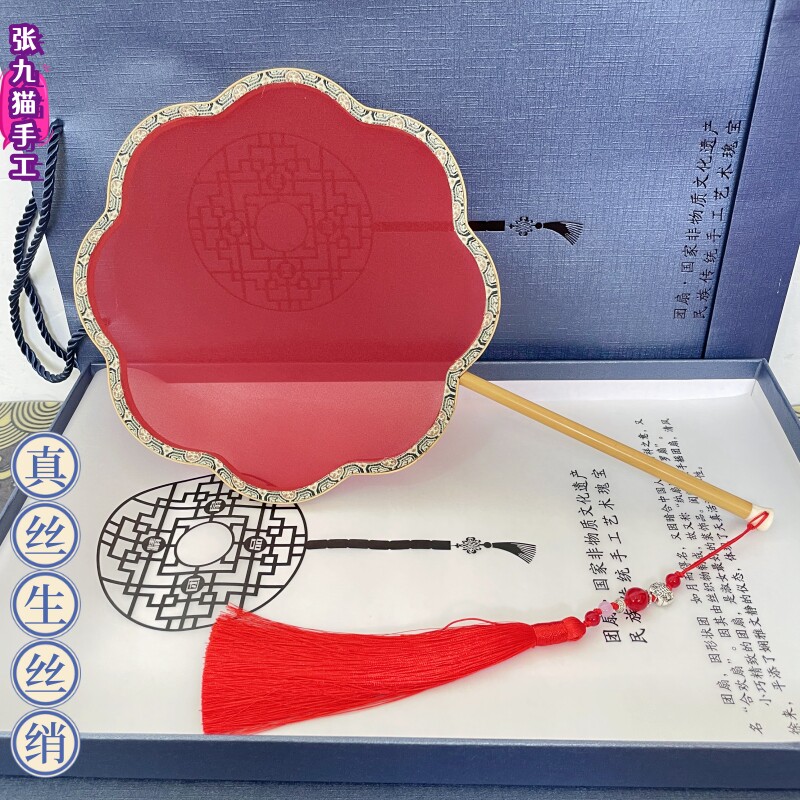 红色真丝空白团扇 刺绣法绣手工绣禾扇婚礼手作拍照道具挡脸扇
