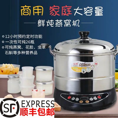 灿博燕窝鲜鲜炖隔水炖盅商用全自动蒸煮燕窝养生