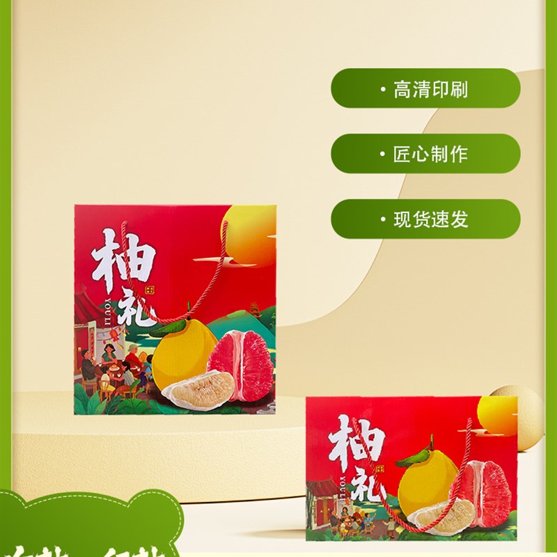 柚子礼盒纸箱装中秋喜庆送礼白柚箱红柚礼盒箱空盒
