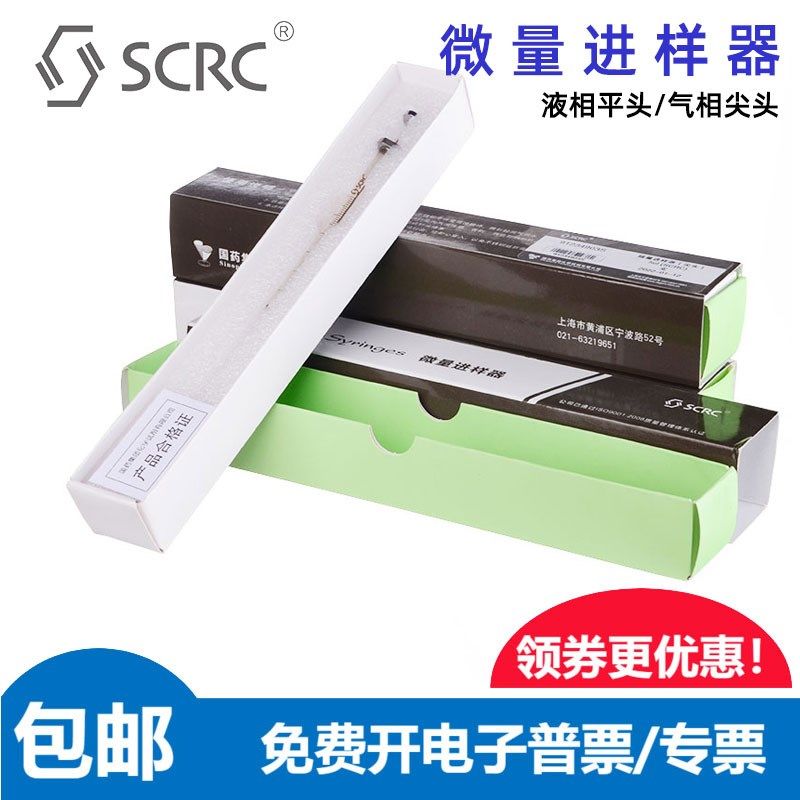 微量进样器色谱用尖头气相平头液相实验进样针