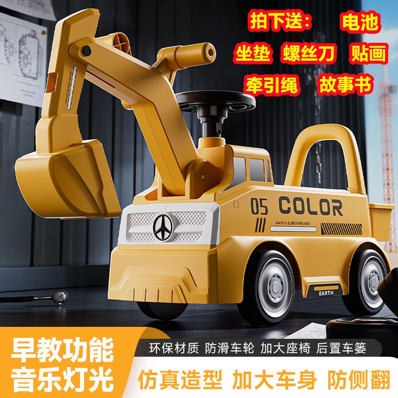 儿童挖掘男孩滑行车挖土坐骑大号挖车