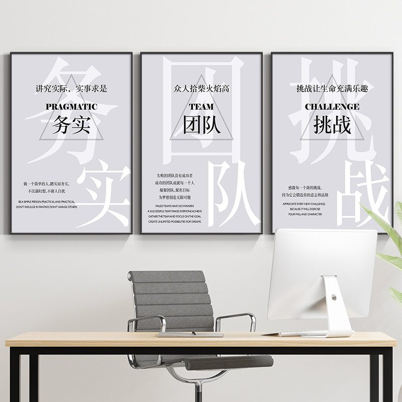 公司企业文化装饰画办公会议室沙发背景墙挂画励志标语竖墙壁画,家居饰品,现代装饰画,淘宝优惠券,粉丝福利购,淘宝优惠卷