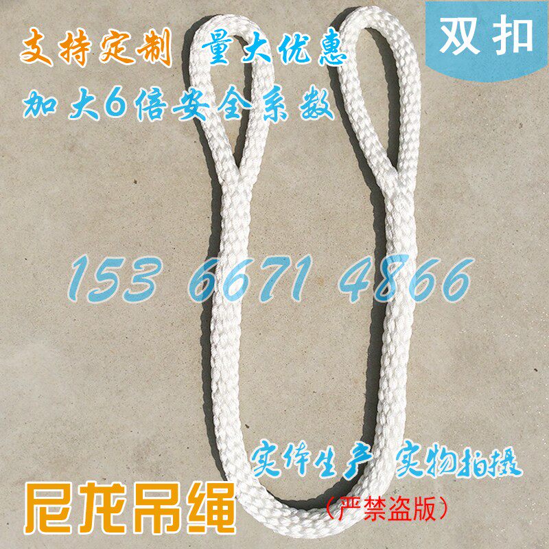 尼龙吊绳两头扣重吊绳吨耐磨圆形吊带行车安全软大绳