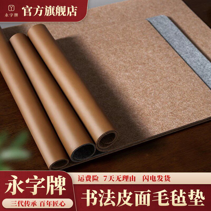 加厚书法毛毡垫书画毛笔练字书法毛毡桌垫羊毛写毛笔字垫的毡布学