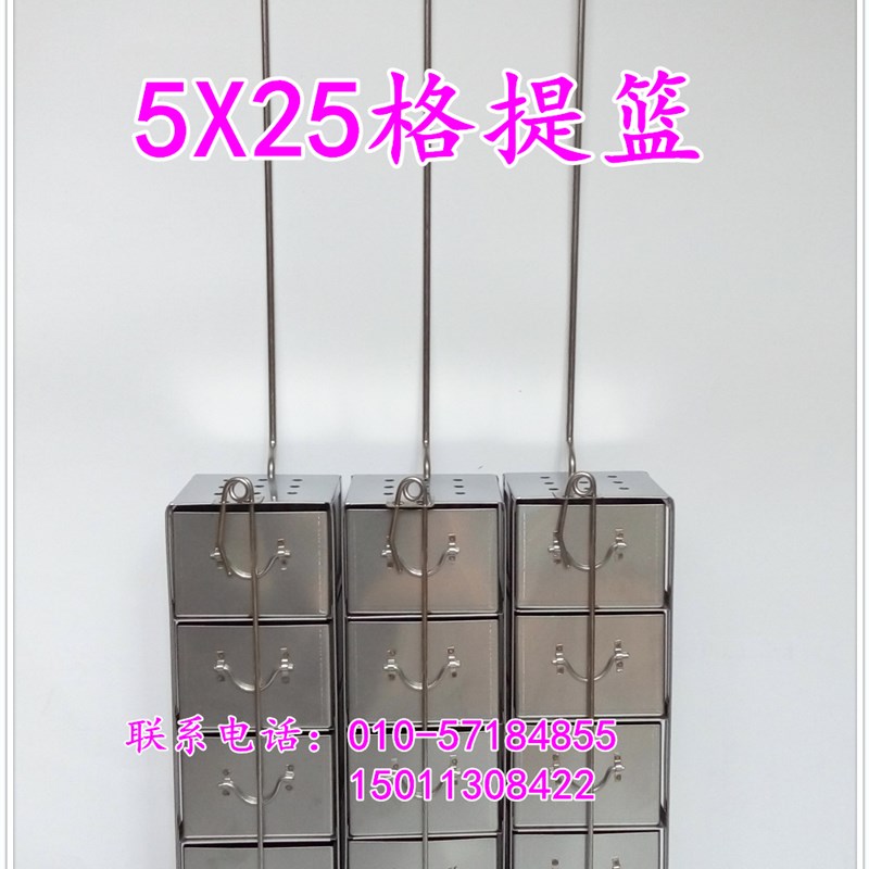 东亚液氮罐 YD--1大口径配提篮5层存储7只2细胞冻存管