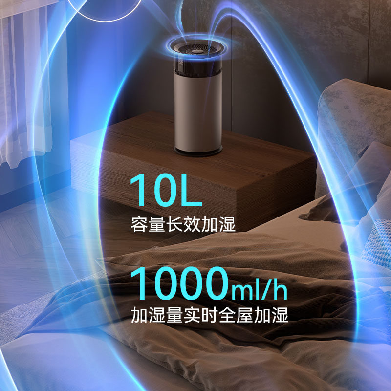 落地式无雾加湿器家用静音卧室母婴冷蒸发大雾量大容量增湿机