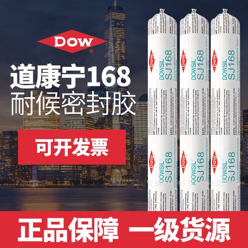 陶熙道康宁中性硅酮结构胶门铝板幕墙用耐候