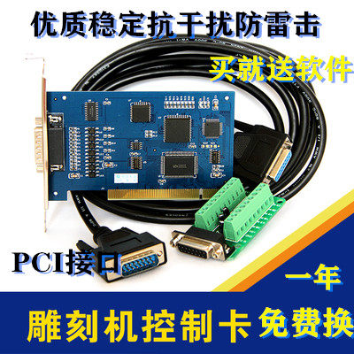 雕刻控制卡维宏控制卡手系统木工数控玉石小型雕刻