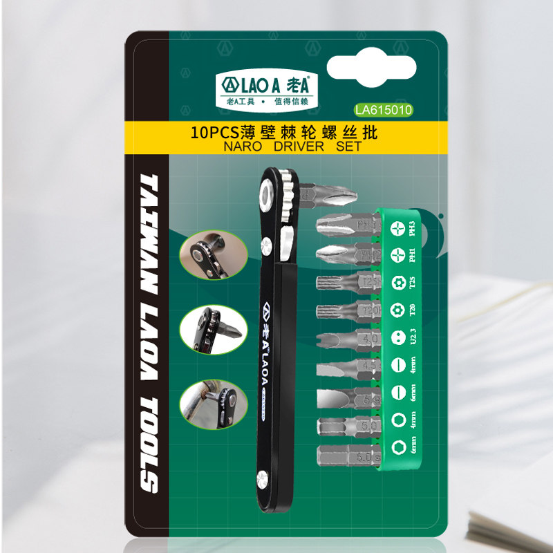 老螺丝批组螺丝刀装L型快速拆机一字十字小改锥子批