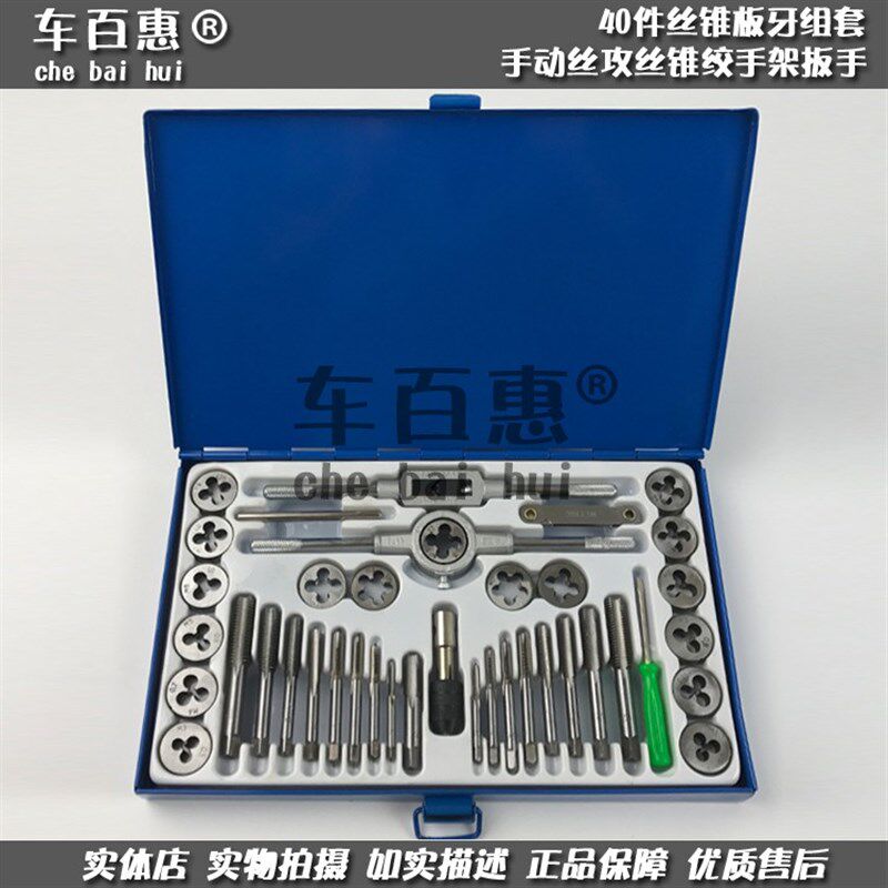 合金钢丝锥板牙五金工具手用丝攻绞手架丝攻件装