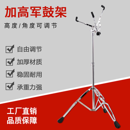 音鲨加军加粗加厚小军鼓支架哑架子鼓