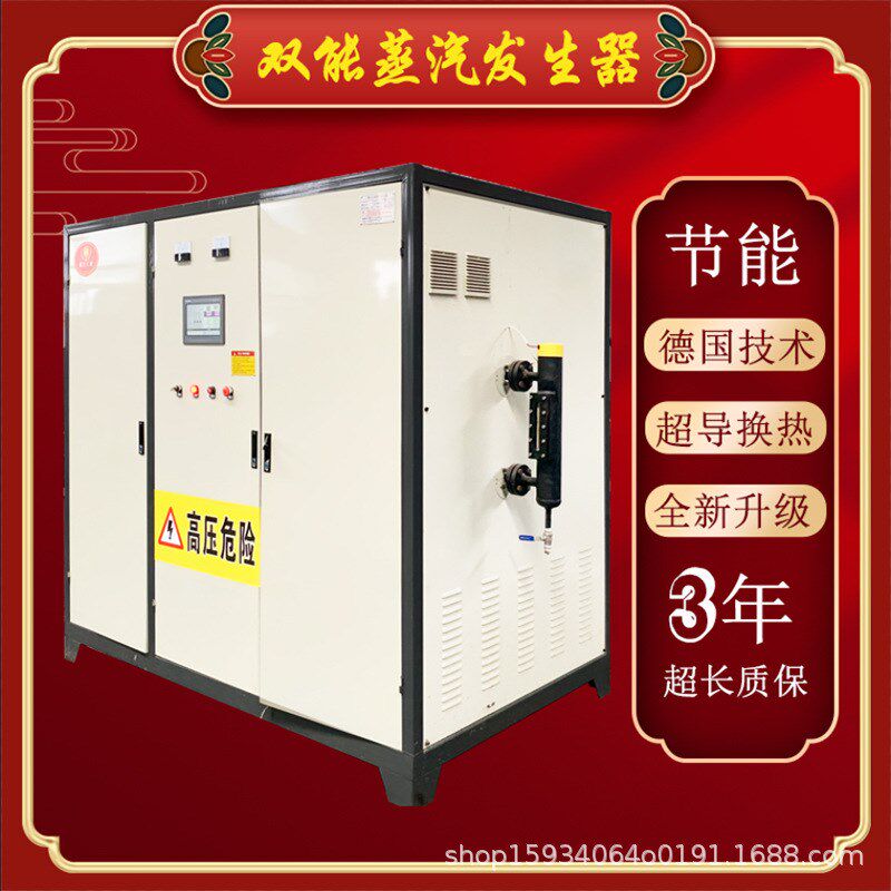全自动商用电加热蒸汽发生器 大型印染造纸电蒸汽锅炉
