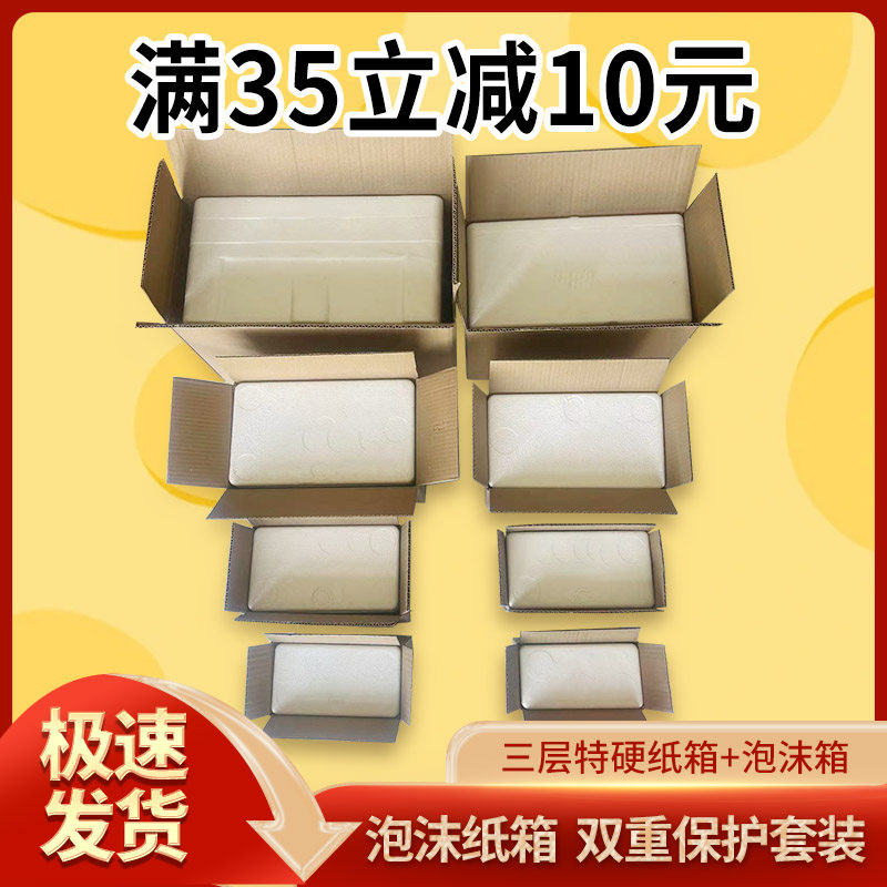 泡沫箱纸箱装邮政保温生鲜快递盒泡沫保鲜冷藏箱