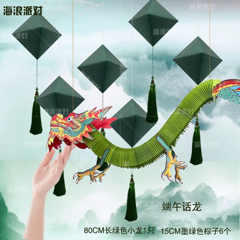 端午绿色系粽子道具氛围商场店铺挂件幼儿园教室装饰场景布置