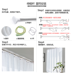 飘窗窗帘宿舍免打孔纱帘小窗户伸缩杆窗纱透光透人卧室阳台遮光