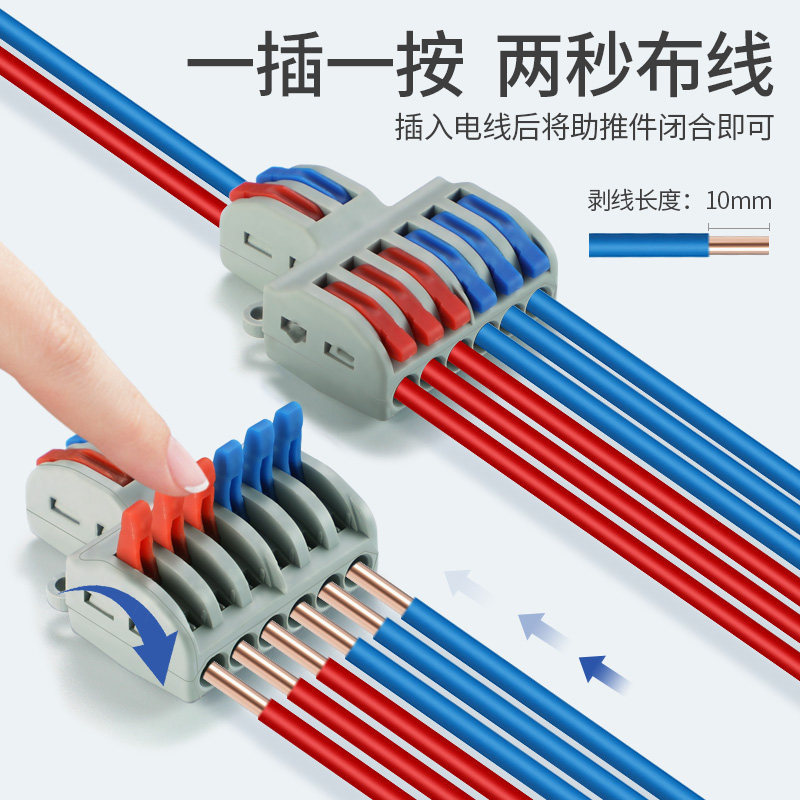 2进出快速接线端子  大电流电线连接器   并线器 分线盒家用明盒