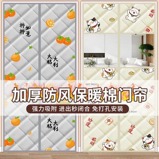 挡风隔断门帘魔术贴防蚊卧室门帘磁性家用免打W孔保暖棉门帘 冬季