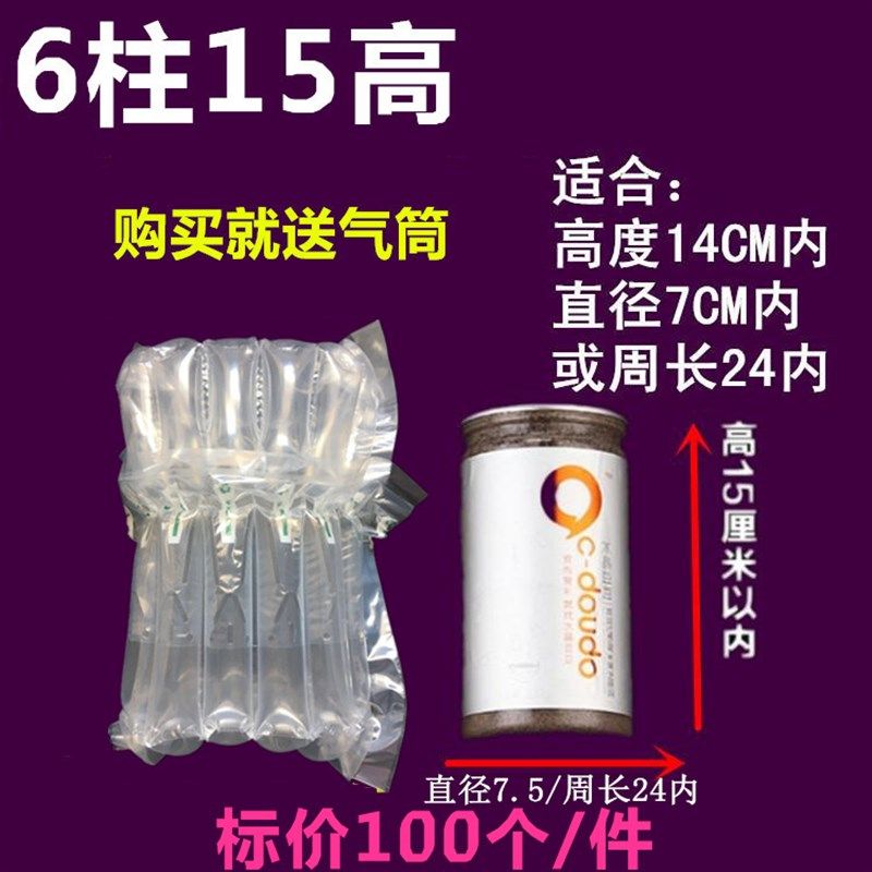 柱气柱袋易碎防爆气囊充气袋包装材料气泡袋防缓冲抗摔袋