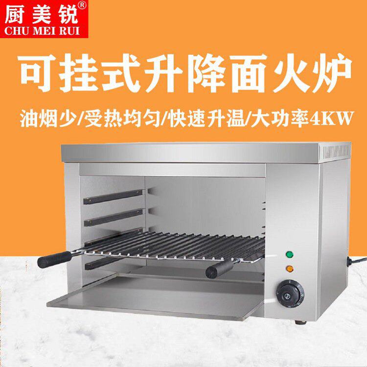 台式电热升降面火炉电热挂式面火炉台式商用电热面火炉