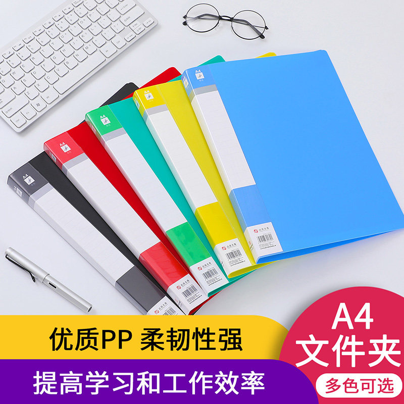 装文件夹单夹强力资料夹板插页册功能夹加厚写字垫板夹彩色试卷夹