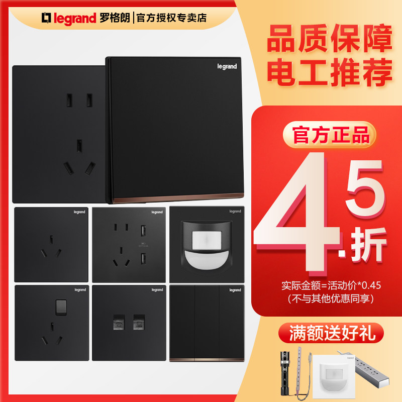 罗格朗关型逸景碳素黑色电脑一五二插