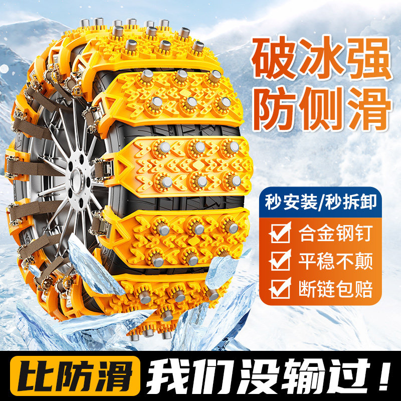 汽车防滑链冬季新型伤胎橡胶轿车越野面包车轮胎通用雪地链