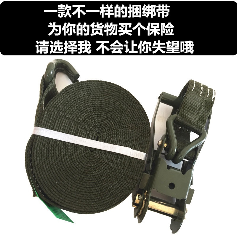 军绿色货车捆绑带加厚耐磨固定拉紧器收紧带汽车货物捆绑器紧固带
