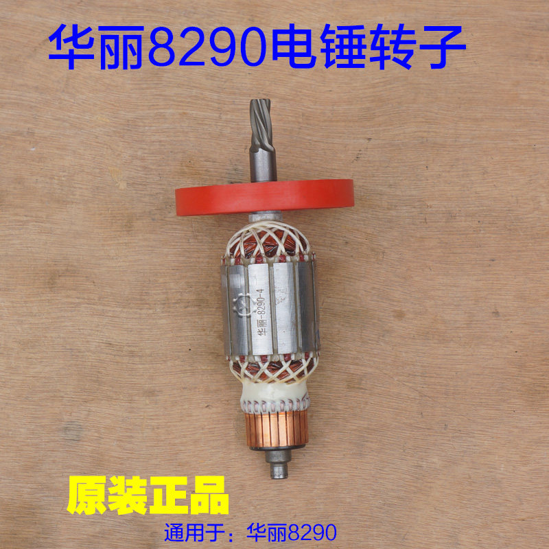 华丽电锤转子电镐 雷威凯诺新牌锐派风火雷博普 齿