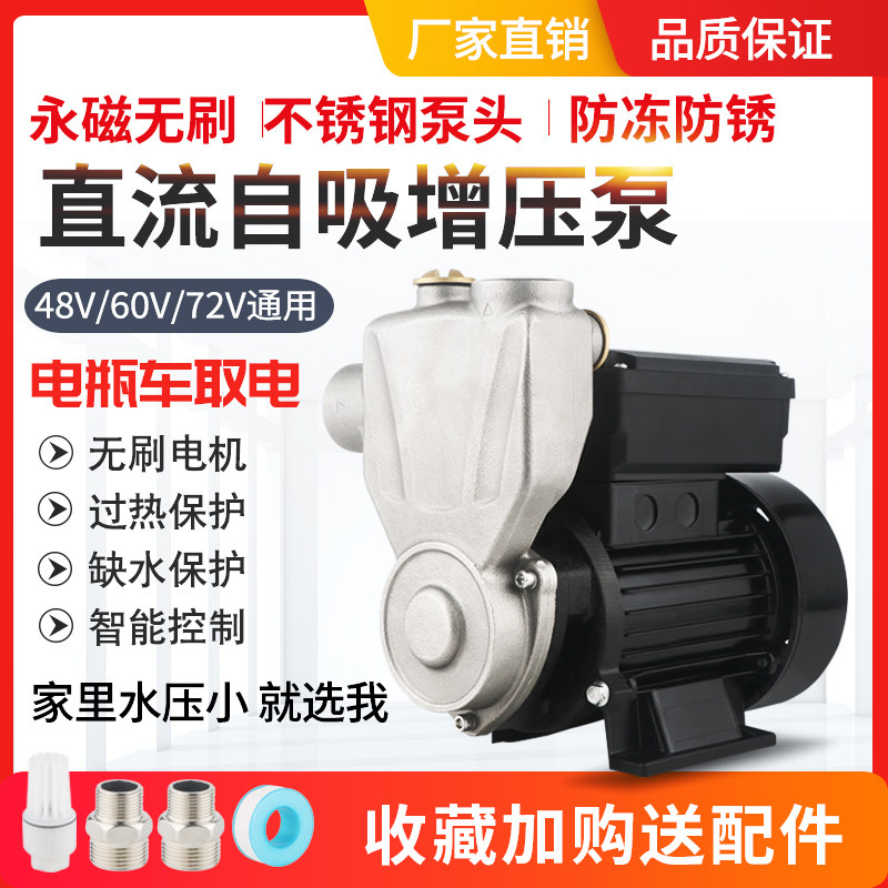 无刷直流自吸泵蓄电池船用农用浇菜抽水机