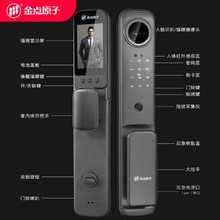 成都当天安装金点原子o人脸识别指纹锁家用防盗门智能锁