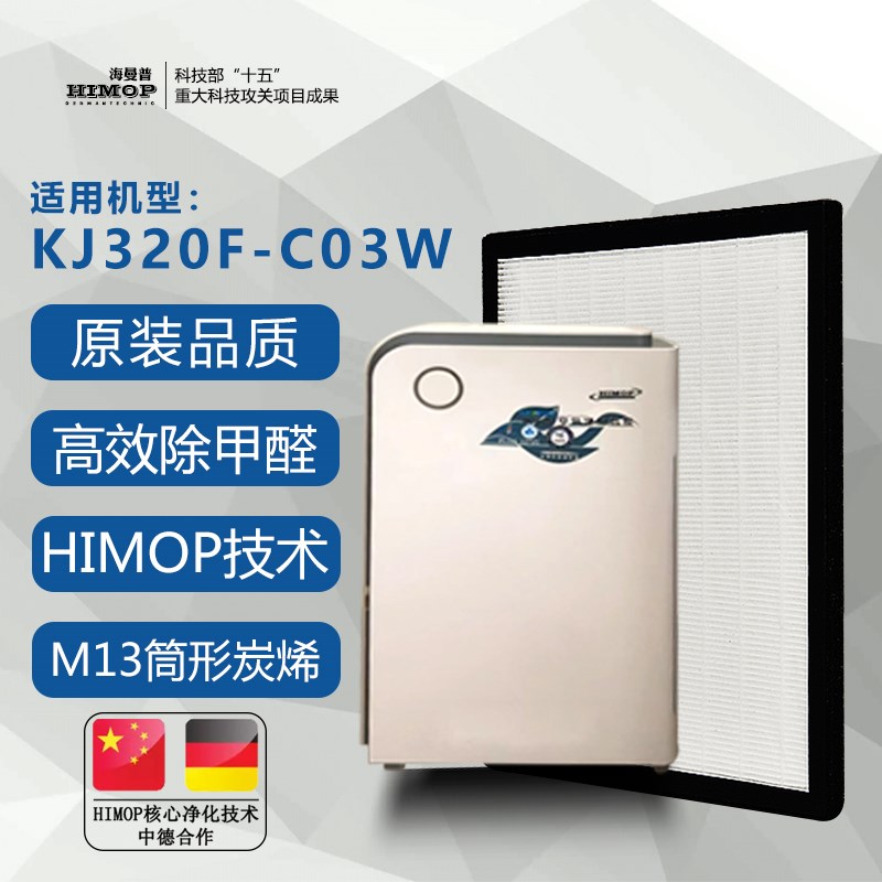 海曼普空气净化器网 过板白色