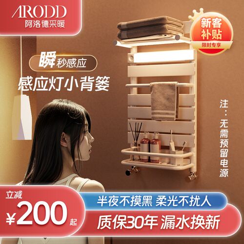 阿洛德铜铝复合小背篓暖气片集中供暖感应散热器
