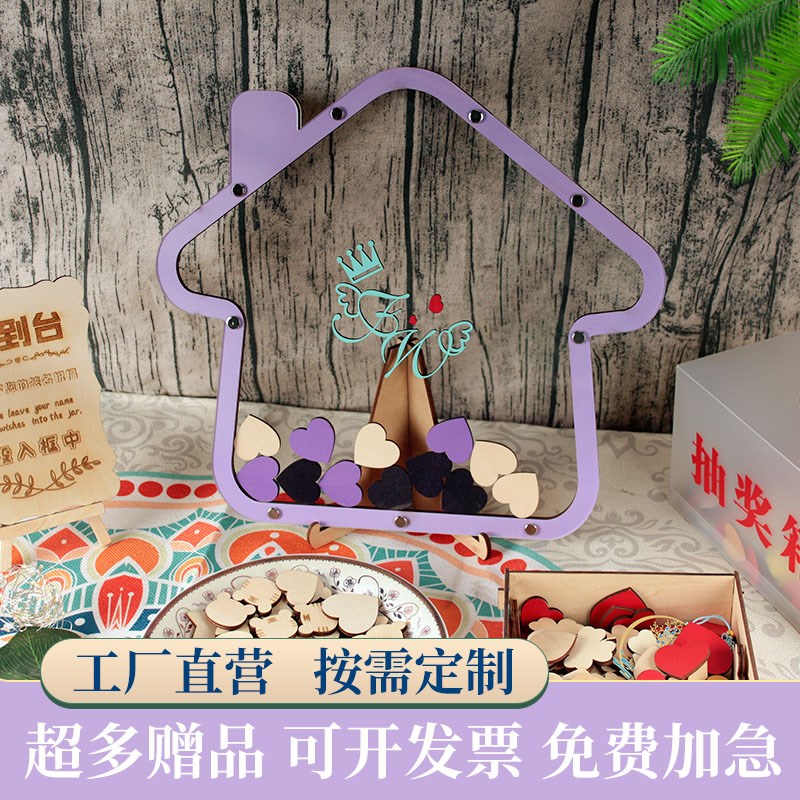 浪漫小房子婚礼签到板本册台立体木雕签到树签名簿结婚庆活动道具