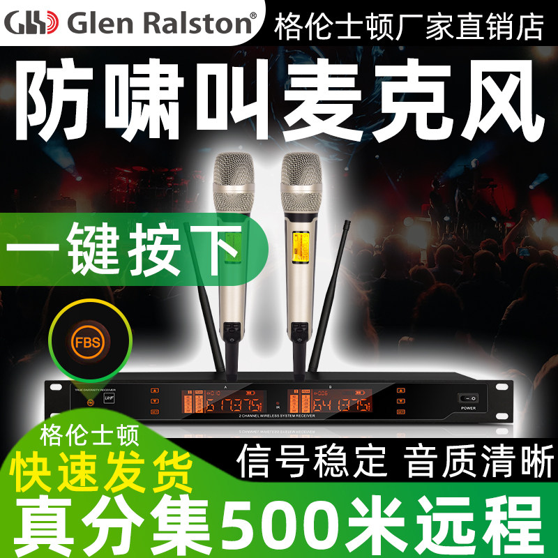 格伦士顿一键防啸叫话筒一拖二八演出会议麦