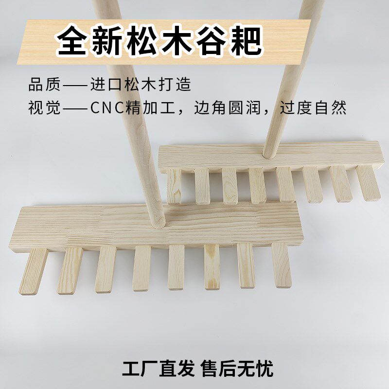 晒谷耙子实木八齿耙农用工具收晒谷子刮耙刮土平整秧田园艺理