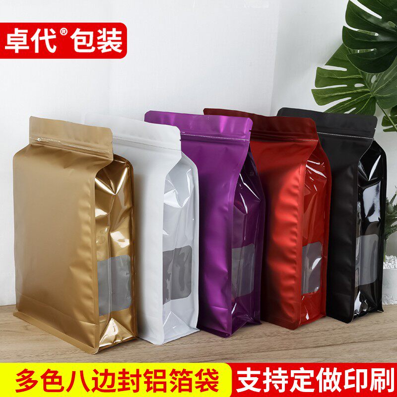 彩色铝箔八边封食品包装袋茶叶红枣干果密封袋塑料自封袋