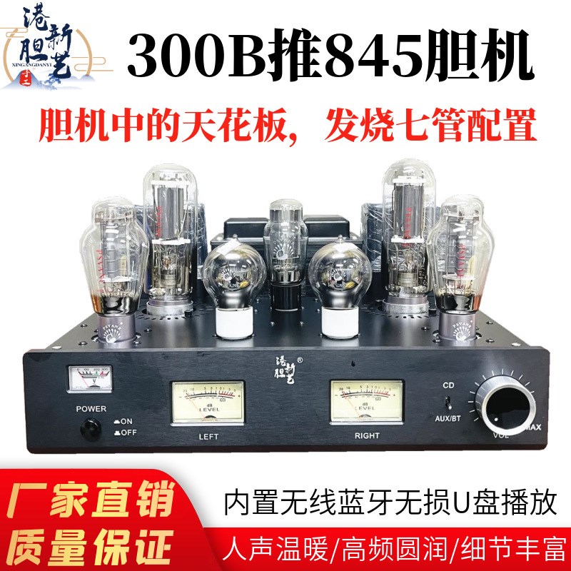 港新发烧大功率胆纯甲类合并电子管功放