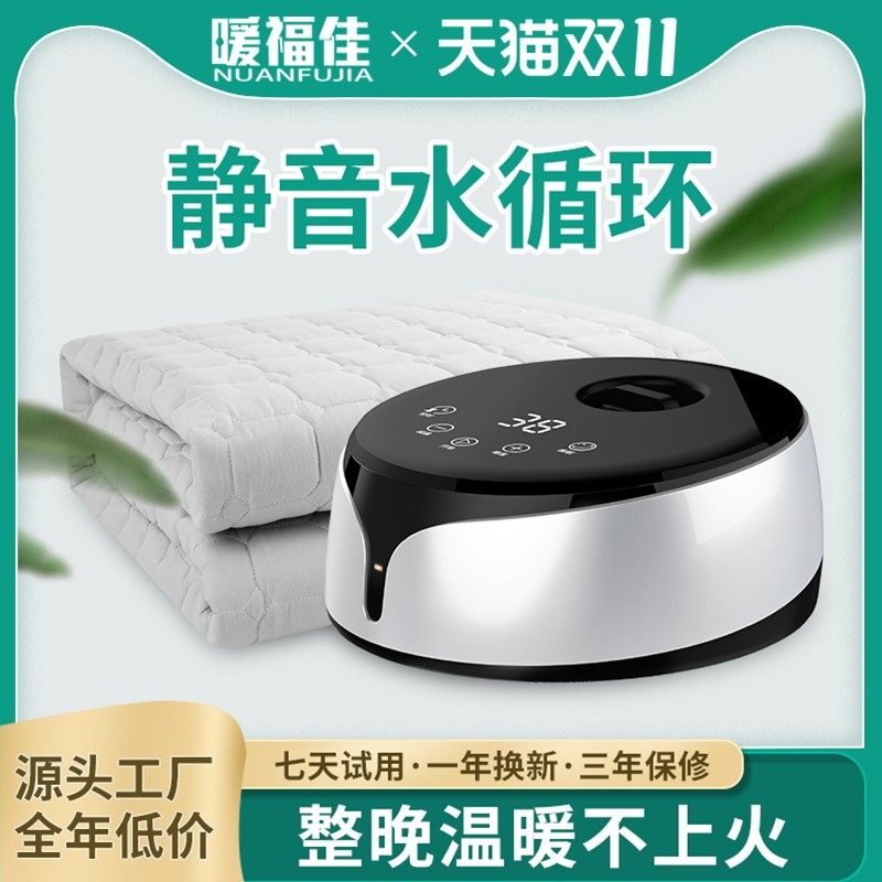 水暖毯电热毯单调温辐射水循环床垫安全电褥子