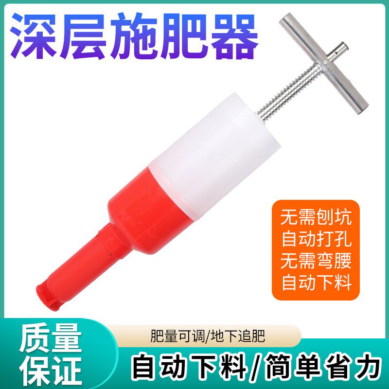 手压地下施肥器玉土下根部追肥器农用果树农膜颗粒深层施肥