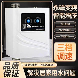 永磁变频自动静音增压泵智能马桶器F增压泵热水器加压泵全屋自来
