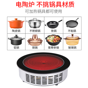 W大功率商用火锅电陶炉 嵌入式台式圆形 线控光波电陶炉