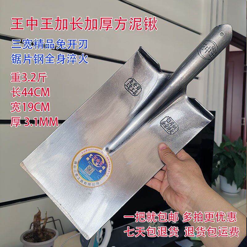 王中王加长方泥锹加厚锰钢淬火挖树铲沟锹园林工具锹加