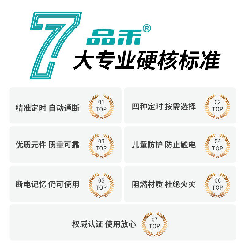 品禾定时水泵鱼缸智能定时控制自动断电间歇循环预约定时关