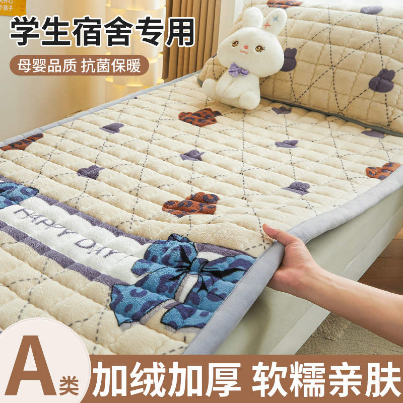 牀垫宿舍学生褥子垫被软垫子铺底牀褥垫加厚珊瑚绒毯子