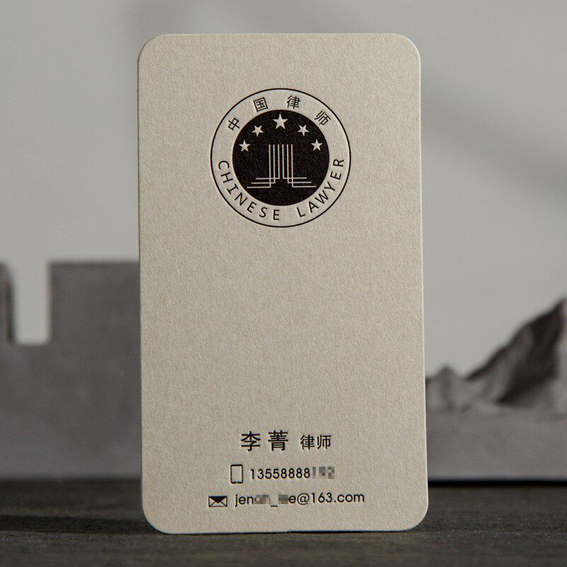 吉印律师名片制作设计创意订做烫金模板商务端凹凸名牌