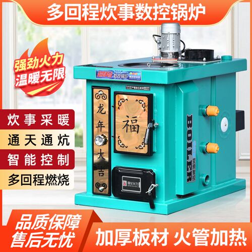 农村暖气煤电柴锅炉地暖养殖水暖两用采暖炉通炕取暖炉
