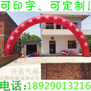 广告帐篷庆典充气门 业活动促销充气拱门