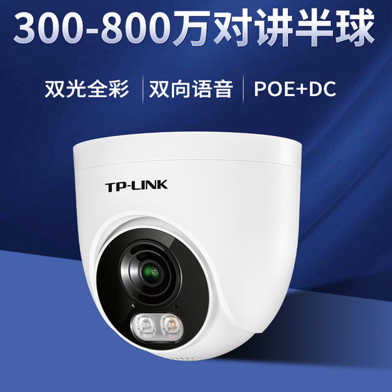 摄像线安全监视器全彩色夜视向语音