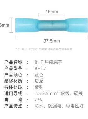 热缩防水接线端子中间连接端子BHT2冷压纯紫铜接线器阻燃只